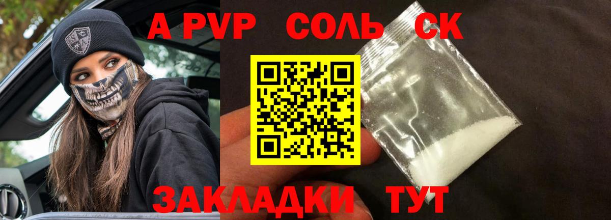Альфа ПВП VHQ  Alfa_PVP  Семилуки  Вход с VPN  Alpha PVP СК 