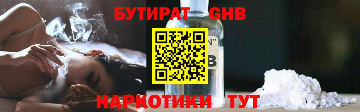 Бутират  Бутират оксана  Вход с VPN  Семилуки 