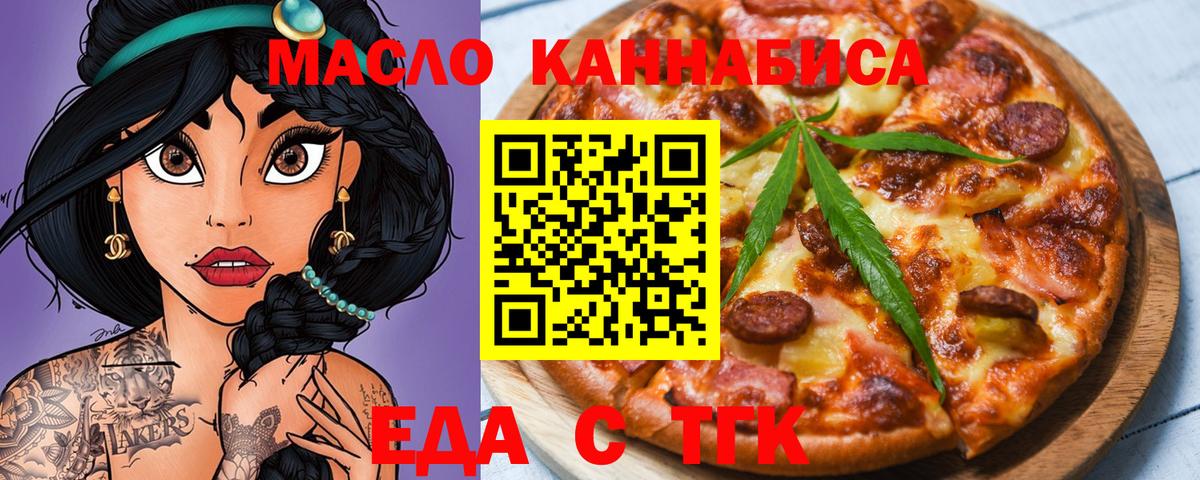 Семилуки  Canna-Cookies конопля  Вход с VPN 
