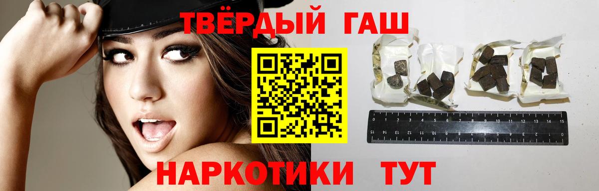 ГАШИШ индика сатива Семилуки