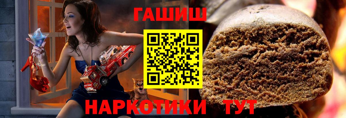 ГАШИШ  даркнет сайт  Вход с VPN  Гашиш ice o lator  Семилуки  ГАШИШ 40% ТГК 