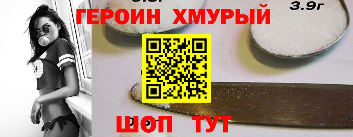 ГЕРОИН герыч  Вход с VPN  Семилуки 