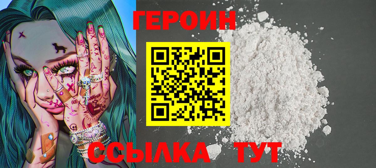 Героин гречка Семилуки