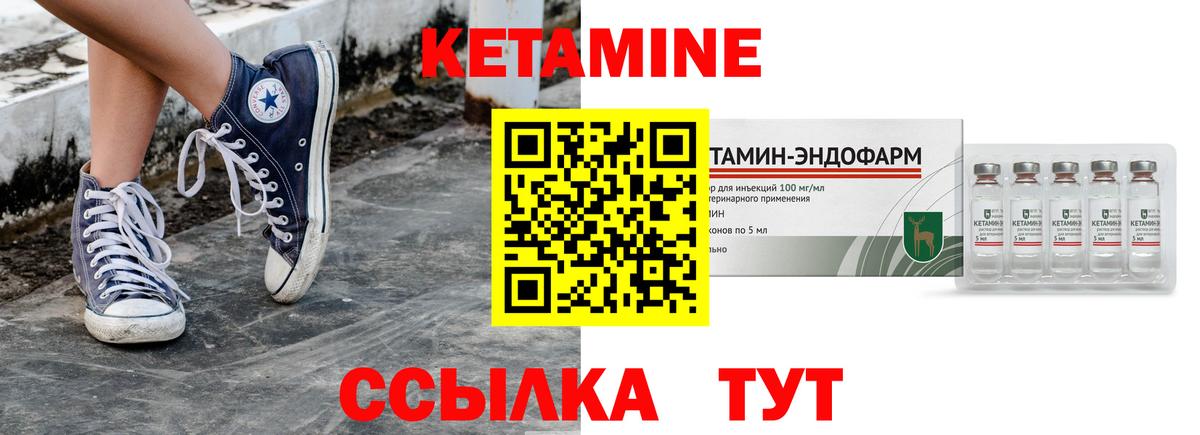 Семилуки  ссылка на мегу как зайти  Вход с VPN  Кетамин VHQ 