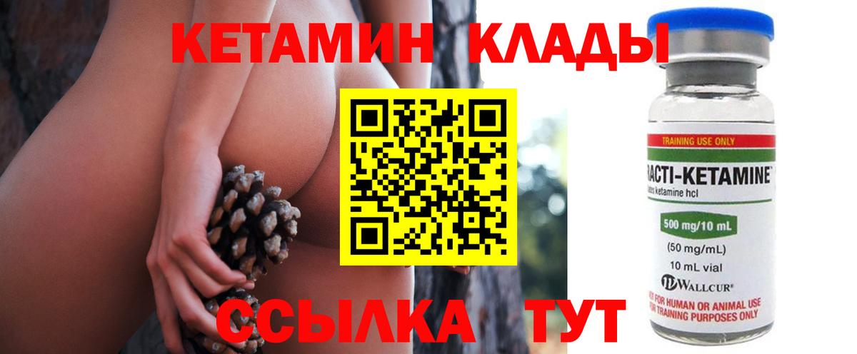 Кетамин ketamine Семилуки