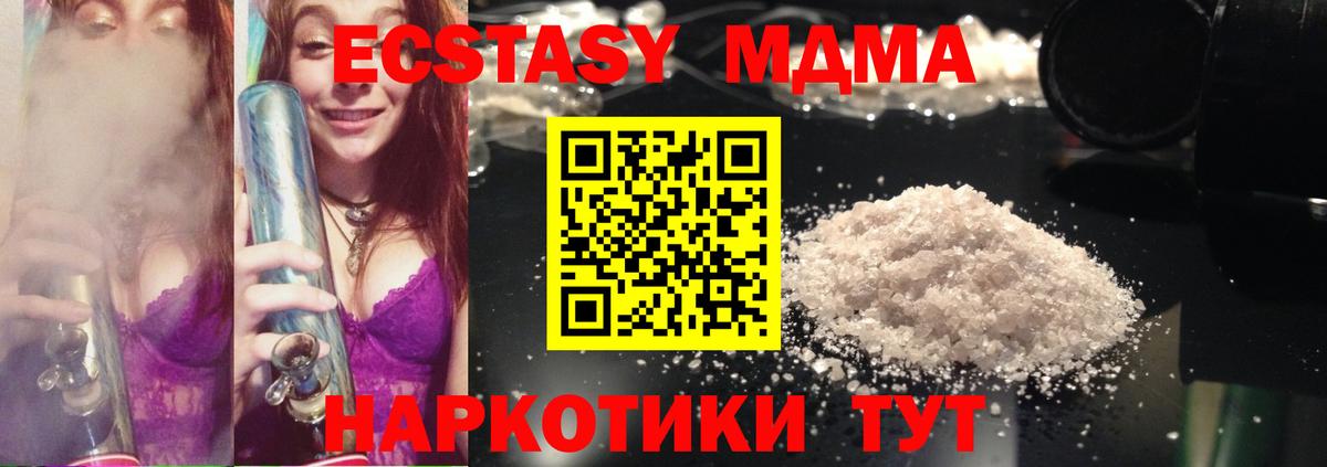 Семилуки  MDMA молли  Вход с VPN 