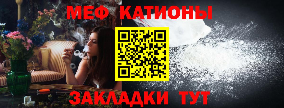 Семилуки  МЯУ-МЯУ  Вход с VPN  цена   МЯУ-МЯУ мяу мяу  Меф 4 MMC 