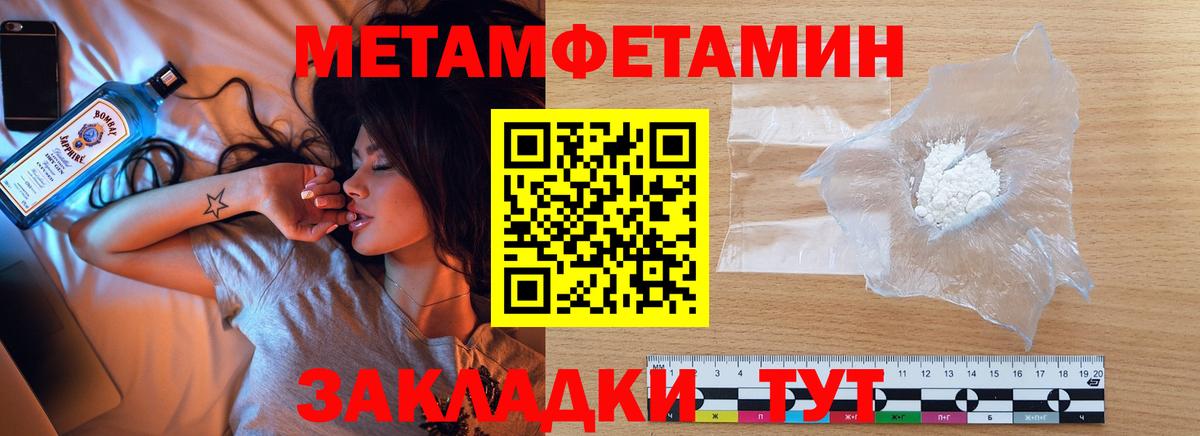 МЕТАМФЕТАМИН мет Семилуки