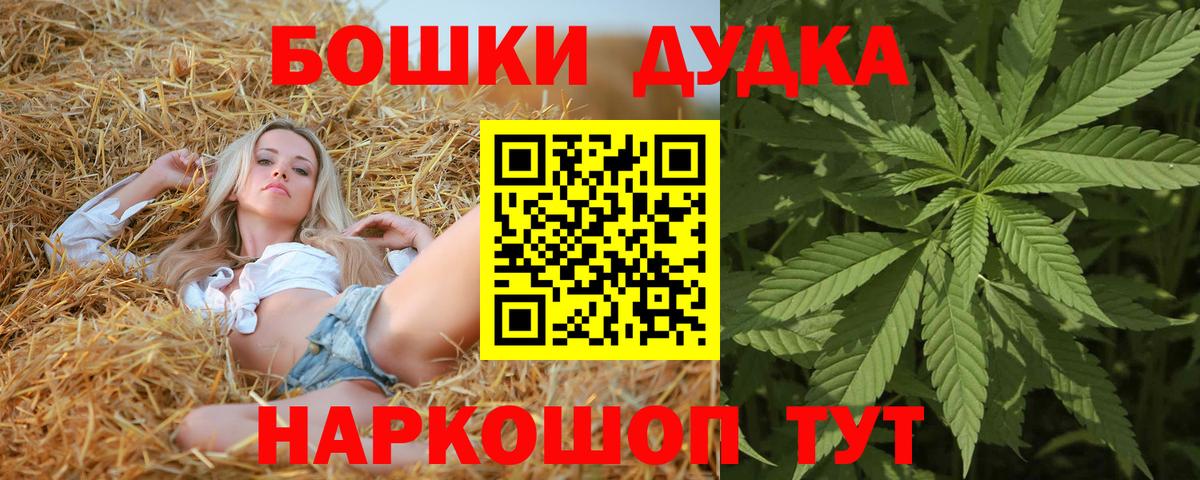 Бошки Шишки White Widow  Вход с VPN  Семилуки  Шишки марихуана OG Kush  Бошки Шишки планчик 
